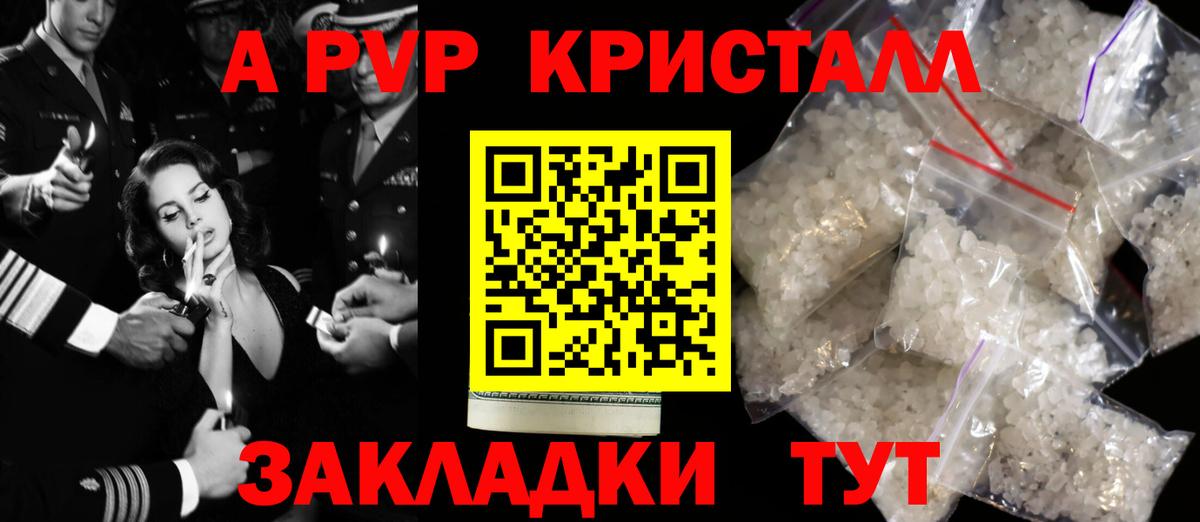 Alpha-PVP Соль Зеленокумск