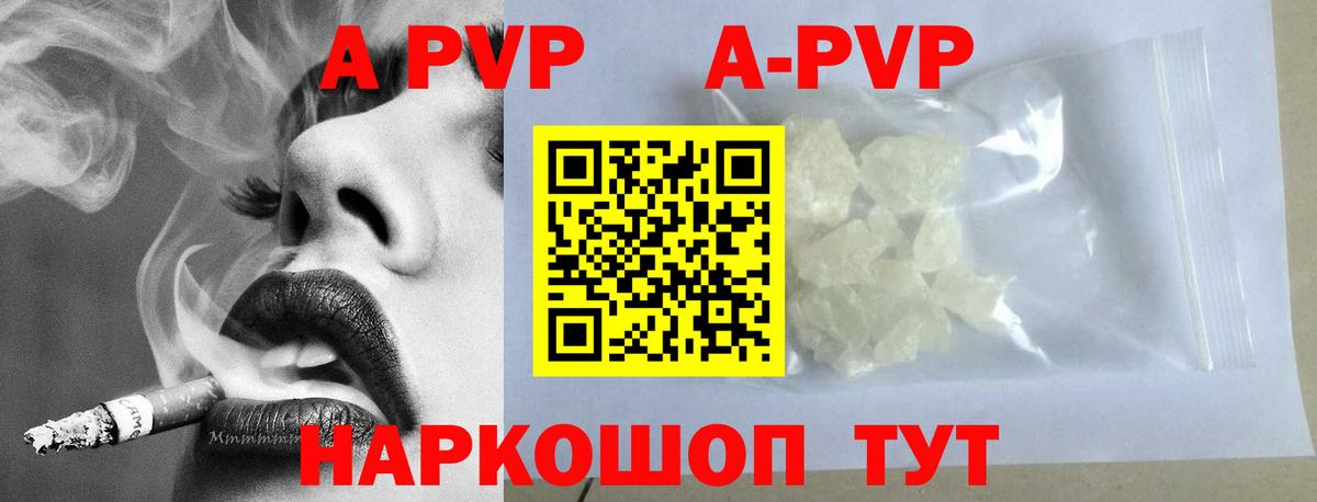Alpha-PVP  Alpha-PVP кристаллы  Alfa_PVP Соль  Вход с VPN  APVP кристаллы  Зеленокумск 