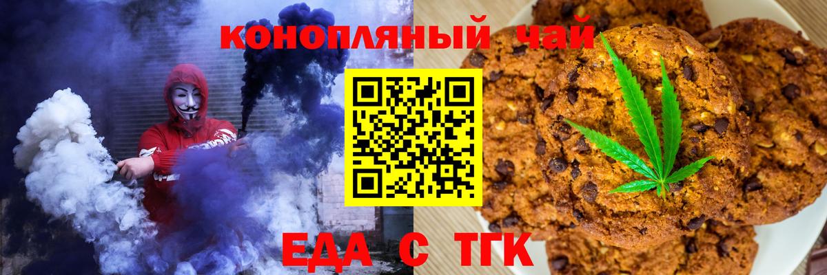 Зеленокумск  Canna-Cookies марихуана  Вход с VPN 