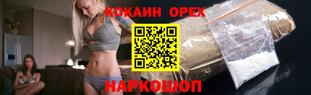 КОКАИН Перу Зеленокумск
