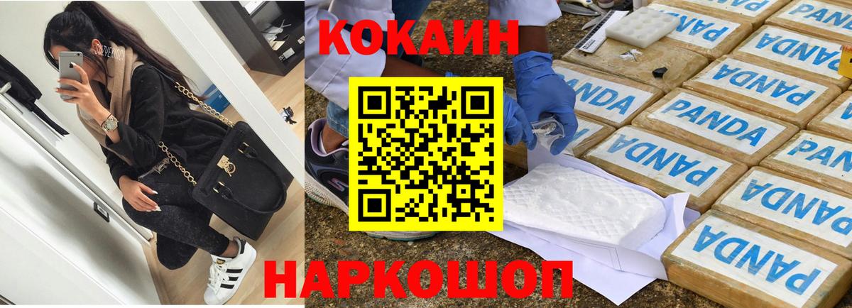 КОКАИН 99%  Cocaine FishScale  продажа наркотиков  Зеленокумск  Вход с VPN 