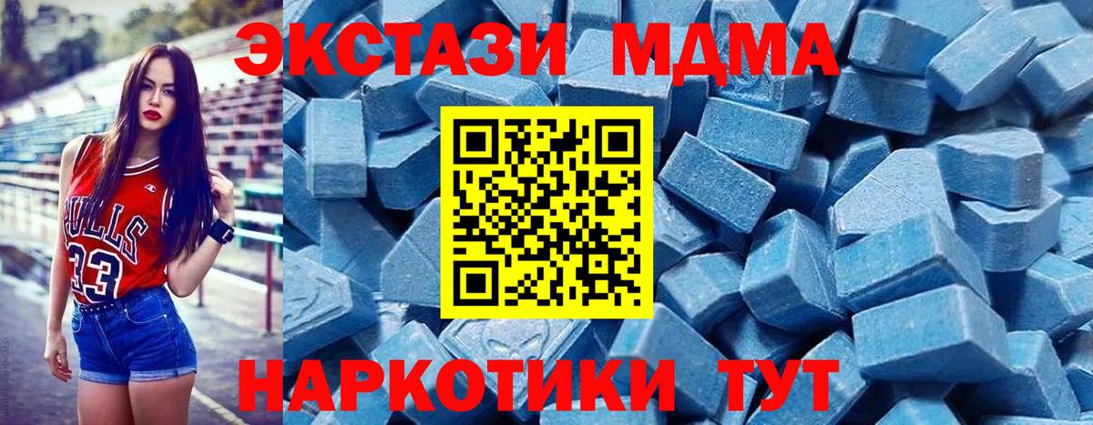 Ecstasy mix Зеленокумск