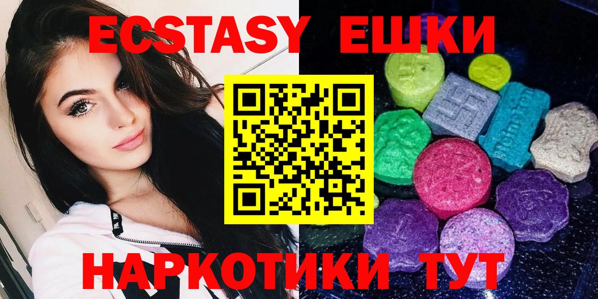 Экстази Дубай  Вход с VPN  Ecstasy 300 mg  Ecstasy  Зеленокумск 