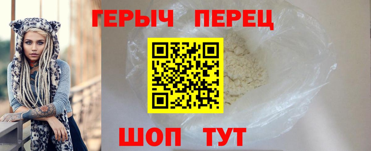 Зеленокумск  Героин хмурый  Вход с VPN 