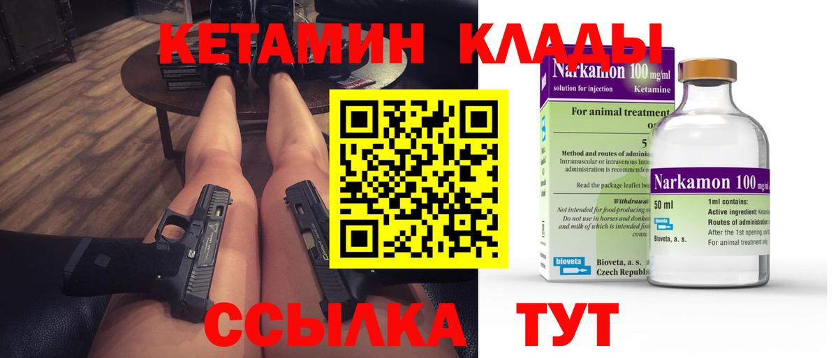 Зеленокумск  Кетамин ketamine  Кетамин ketamine  Вход с VPN 