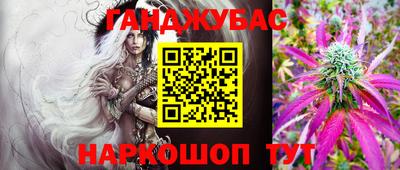 каннабис Лесосибирск