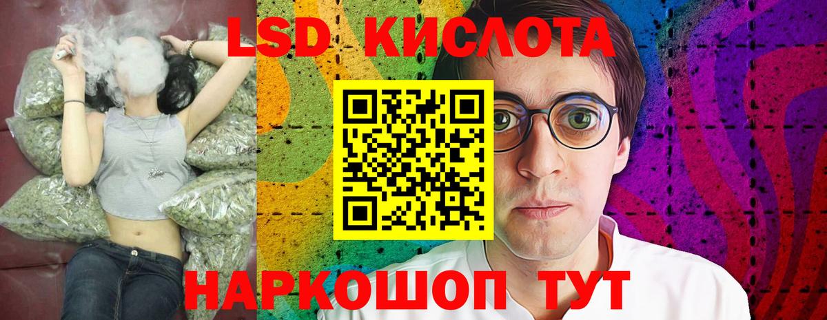 Лсд 25 экстази ecstasy  ЛСД экстази ecstasy  Зеленокумск  Вход с VPN 