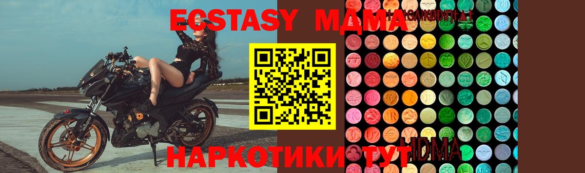 MDMA crystal  Вход с VPN  MDMA молли  Зеленокумск 