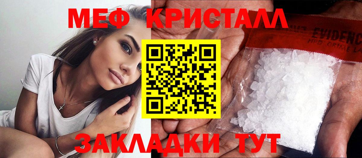 Мефедрон VHQ  МЕФ VHQ  МЯУ-МЯУ  наркотики  Вход с VPN  Зеленокумск  МЕФ 