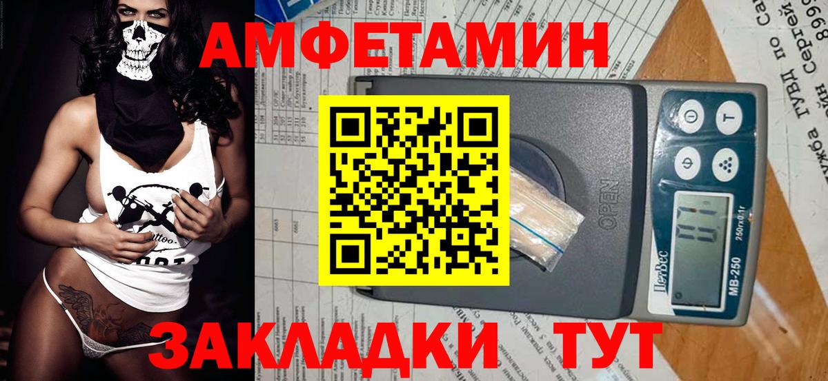 Первитин Methamphetamine Зеленокумск
