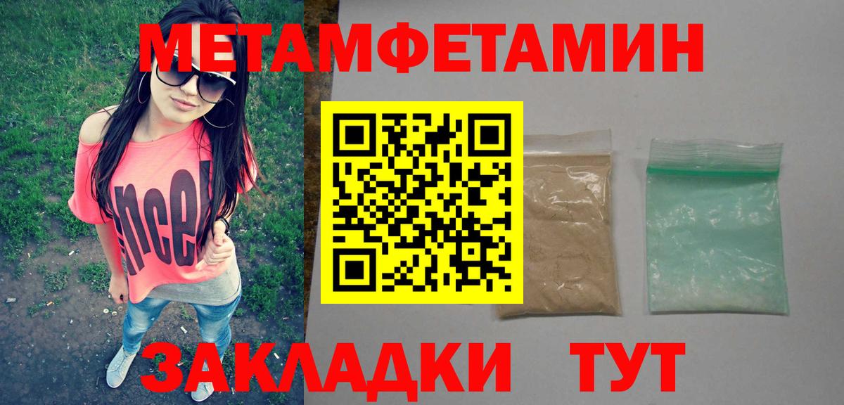 Первитин Methamphetamine  Вход с VPN  Первитин  Зеленокумск 