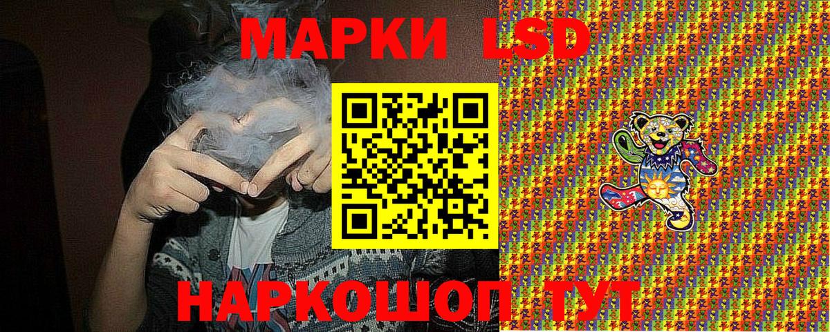 Марки 25I-NBOMe 1500мкг Зеленокумск