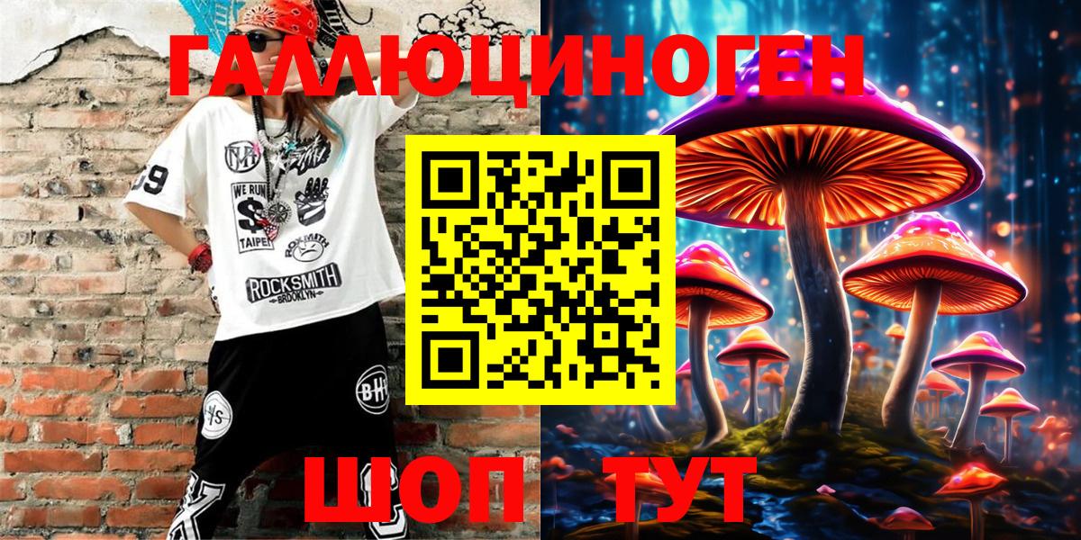 Галлюциногенные грибы ЛСД  Вход с VPN  Галлюциногенные грибы MAGIC MUSHROOMS  Зеленокумск 