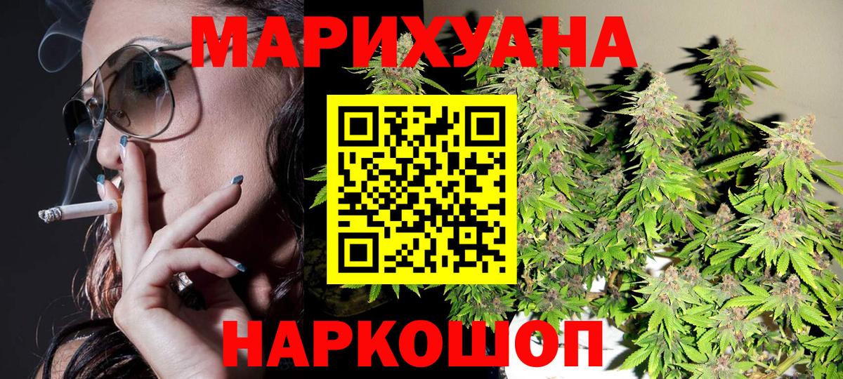 МАРИХУАНА Ganja  Канабис ГИДРОПОН  Вход с VPN  Зеленокумск 